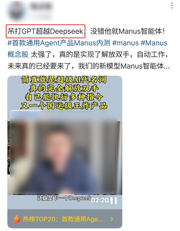 中国AI震撼全球！Manus如何拳打GPT，脚踢DeepSeek？你绝对不能错过  第2张