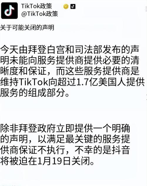 特朗普为何再次延后TikTok禁令？背后隐藏着怎样的政治博弈  第2张