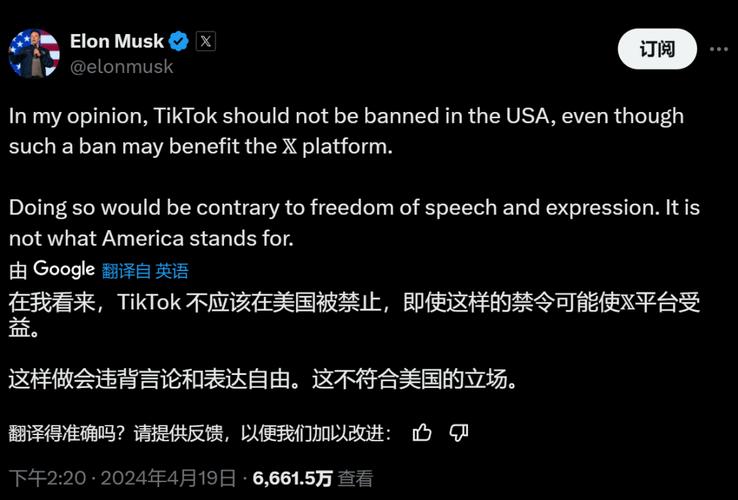 特朗普为何再次延后TikTok禁令？背后隐藏着怎样的政治博弈  第5张