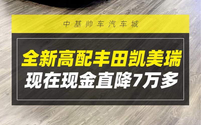 丰田新车限时10.48万，订单破万！本田S7为何无人问津？  第10张