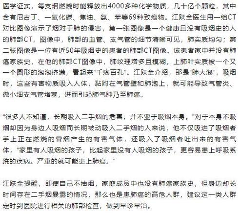 14岁少年竟患肺癌！吸烟和油烟是罪魁祸首，你还在忽视这些危险吗？  第2张