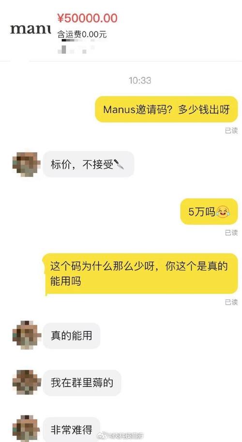 Manus邀请码竟拍出1.5万元天价！这款AI Agent究竟有何魔力？  第2张