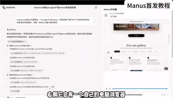 Manus邀请码竟拍出1.5万元天价！这款AI Agent究竟有何魔力？  第12张