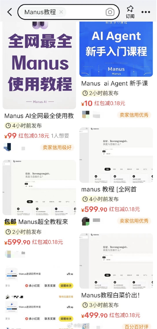 Manus邀请码竟拍出1.5万元天价！这款AI Agent究竟有何魔力？  第7张