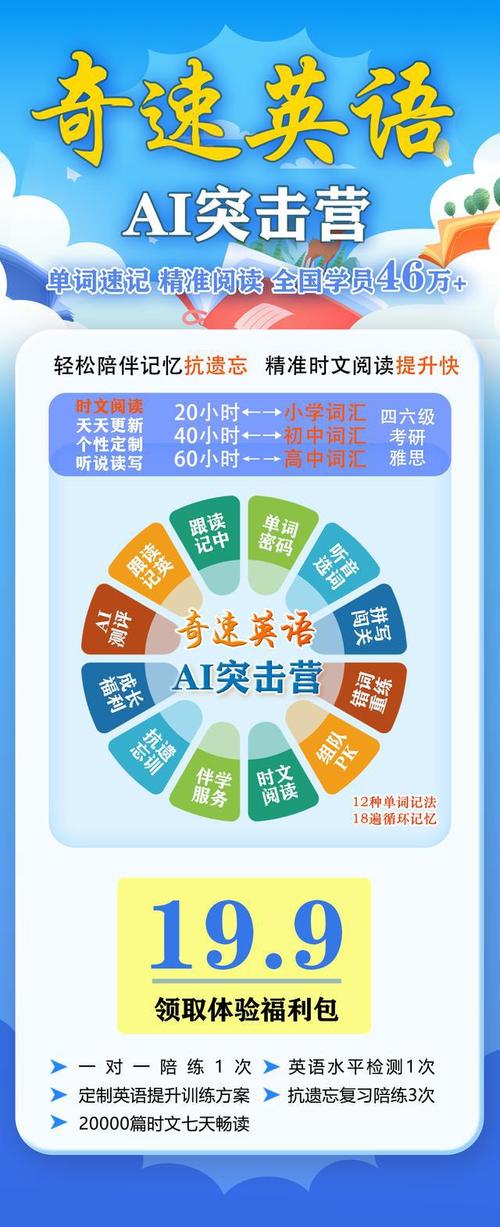 AI赋能教育，新课标下孩子的英语学习将迎来哪些革命性变化？  第3张