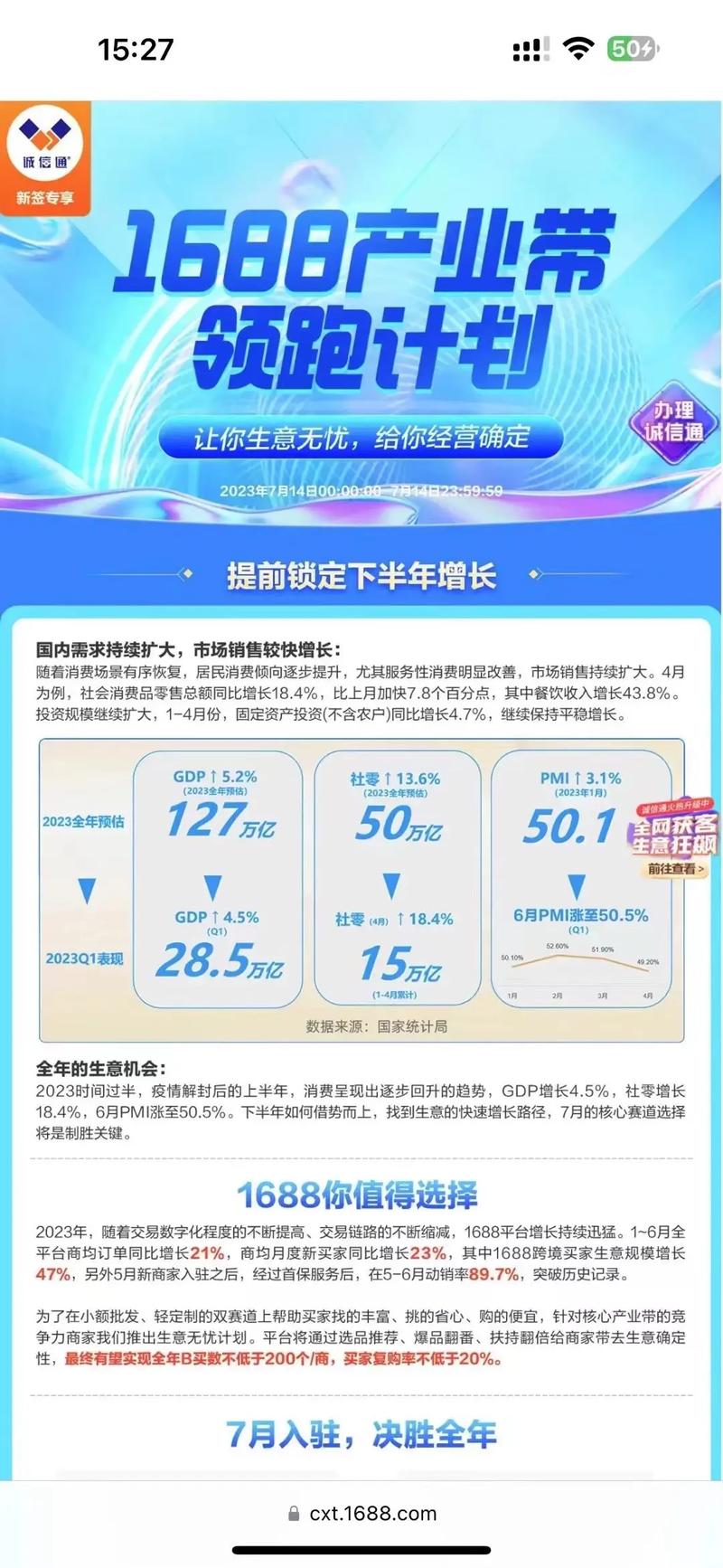 抖音电商九大扶持政策重磅来袭！商家节省30亿成本，你还在等什么？  第11张