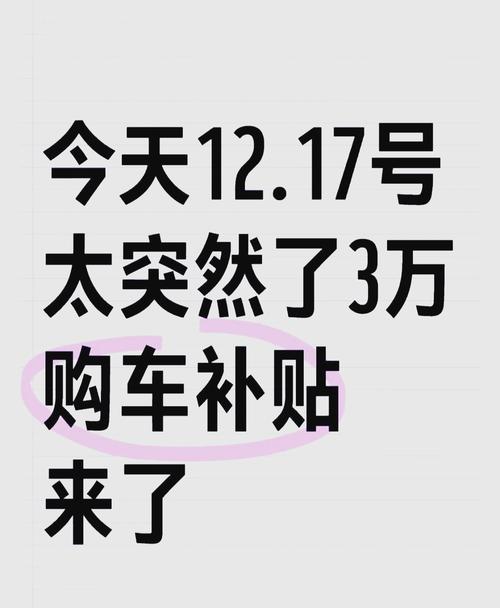 69云购车道歉背后隐藏了什么？5000元补贴等你来抢  第4张