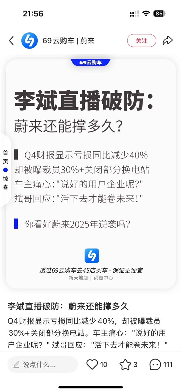 69云购车道歉背后隐藏了什么？5000元补贴等你来抢  第9张