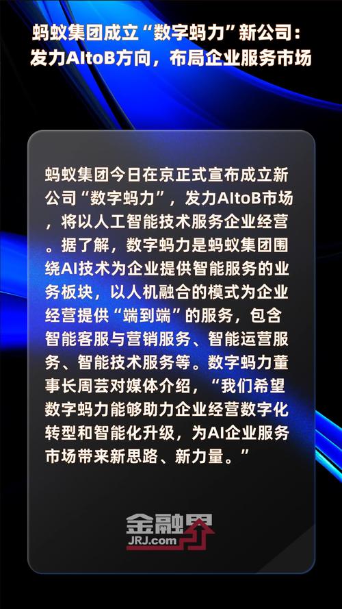 蚂蚁集团2025春招启动！1000+AI岗位等你来，你准备好抢占先机了吗？  第4张