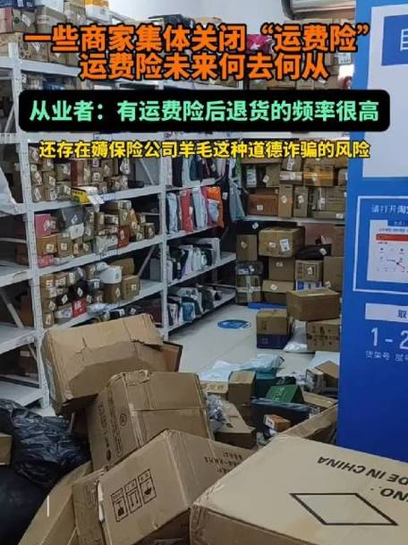 男子自买自卖薅运费险200万！他是如何骗过保险公司的？  第5张