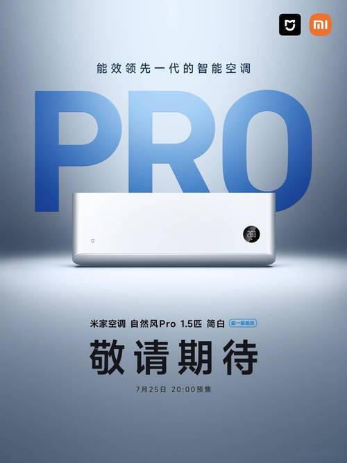 小米米家中央空调Pro震撼发布！你还在用普通空调吗？  第5张