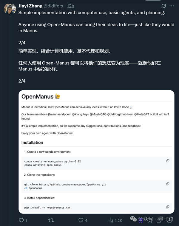 OpenManus：模块化Agent系统如何帮你打造独一无二的AI助手？  第5张