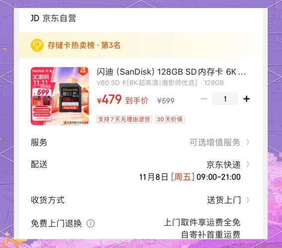 闪迪宣布4月1日起全线产品涨价超10%！你的存储设备还买得起吗？  第5张