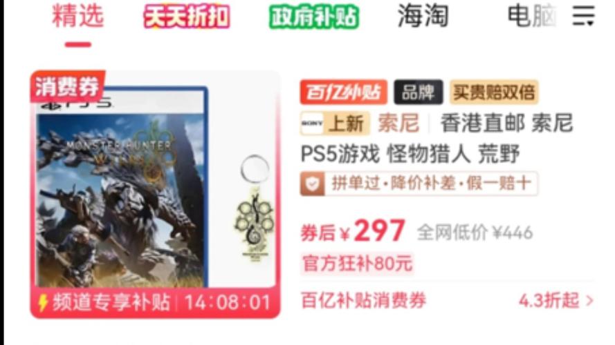 怪物猎人：荒野开售狂潮！PS5销量暴增704%，你还在等什么？  第4张