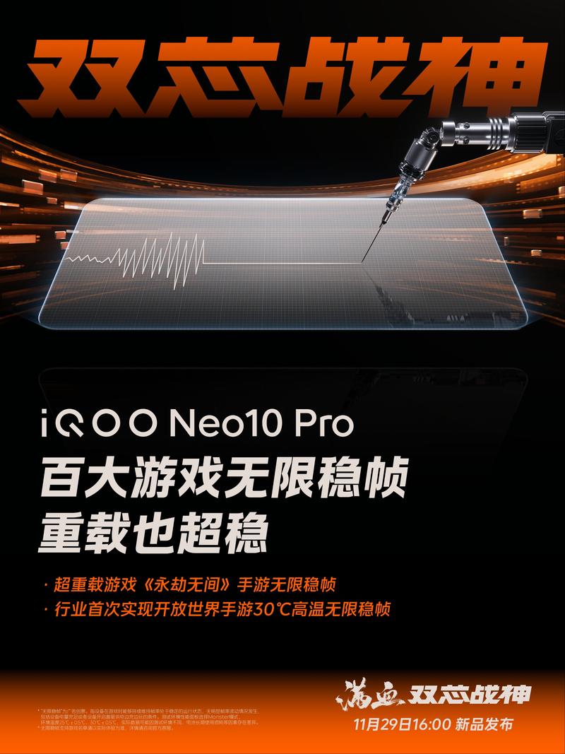 iQOO Neo10S Pro+震撼来袭！7000mAh超大电池你准备好了吗？  第6张