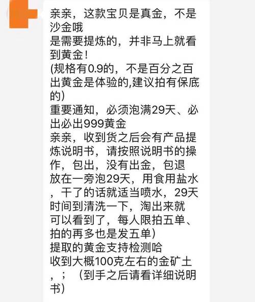 十元淘金沙竟能淘出黄金？真相令人  第6张