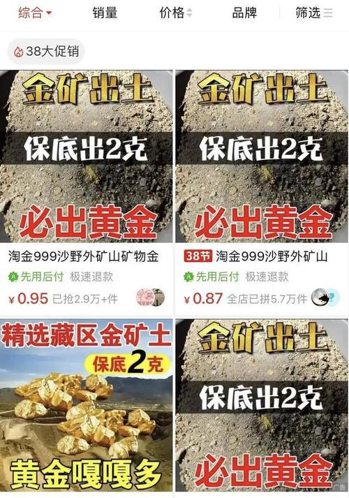 十元淘金沙竟能淘出黄金？真相令人  第7张