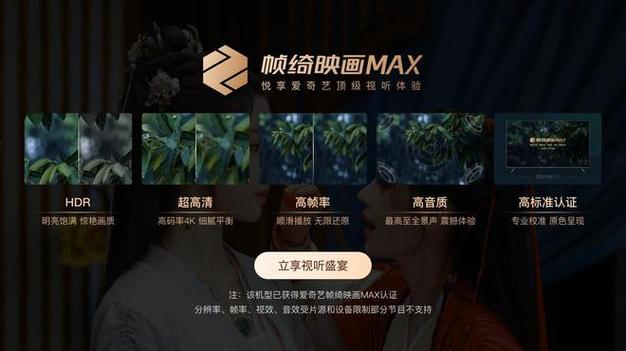 鸿蒙版爱奇艺如何实现150万安装量的追剧自由？全新视听体验等你来探索  第6张