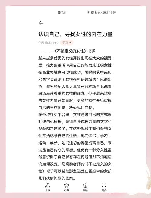 她自由，她力量：原生鸿蒙如何赋能女性实现身体、情绪、财务三重自由？  第8张