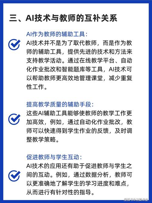 AI老师已悄然走进课堂，未来教育将如何颠覆传统？  第13张