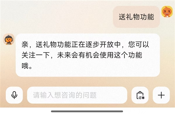 淘宝新功能上线！24小时内不领取礼物就失效，你准备好了吗？  第2张