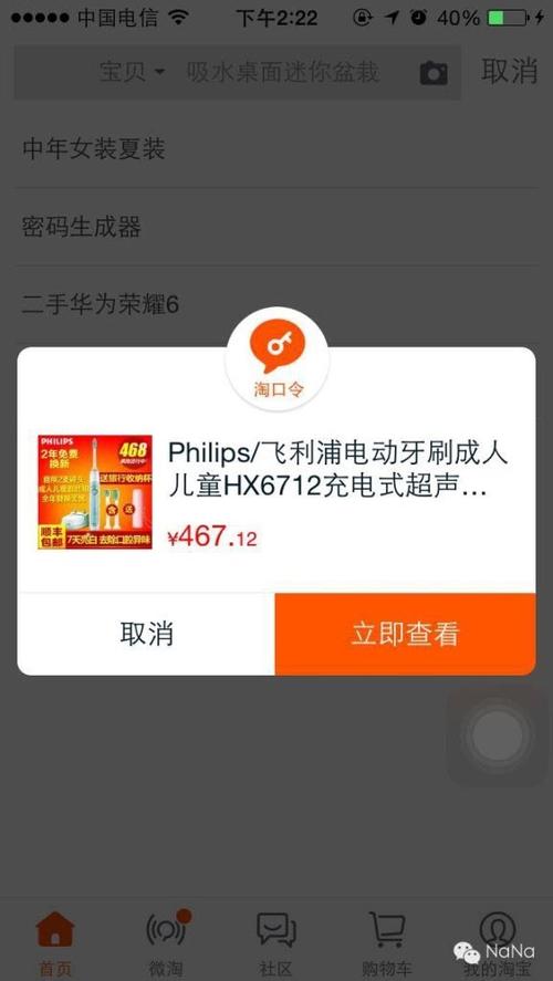 淘宝新功能上线！24小时内不领取礼物就失效，你准备好了吗？  第8张