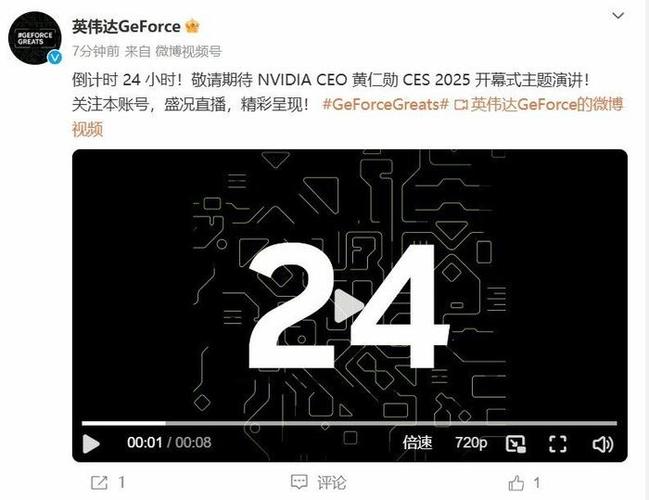 黄仁勋CES 2025演讲：鳄鱼皮夹克下的英伟达，RTX 50系列显卡能否再次颠覆游戏界？  第15张