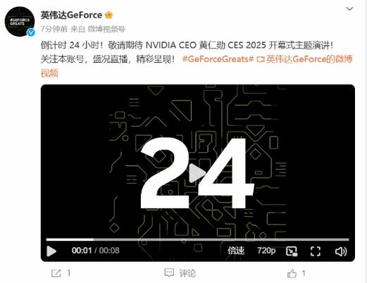 黄仁勋CES 2025演讲：鳄鱼皮夹克下的英伟达，RTX 50系列显卡能否再次颠覆游戏界？  第5张