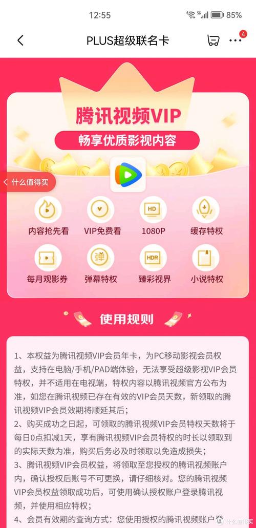 298元买一得五！京东PLUS超级联名卡今天开抢，总价值超1200元，你准备好了吗？  第9张