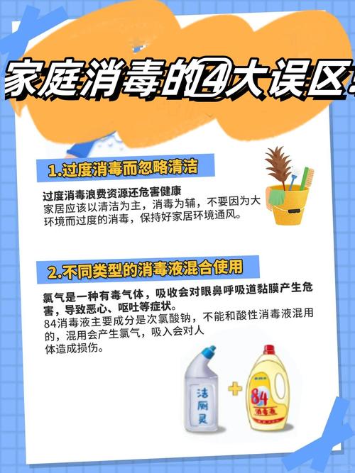 你还在用这6种错误方法清洁消毒？小心健康隐患找上门  第3张