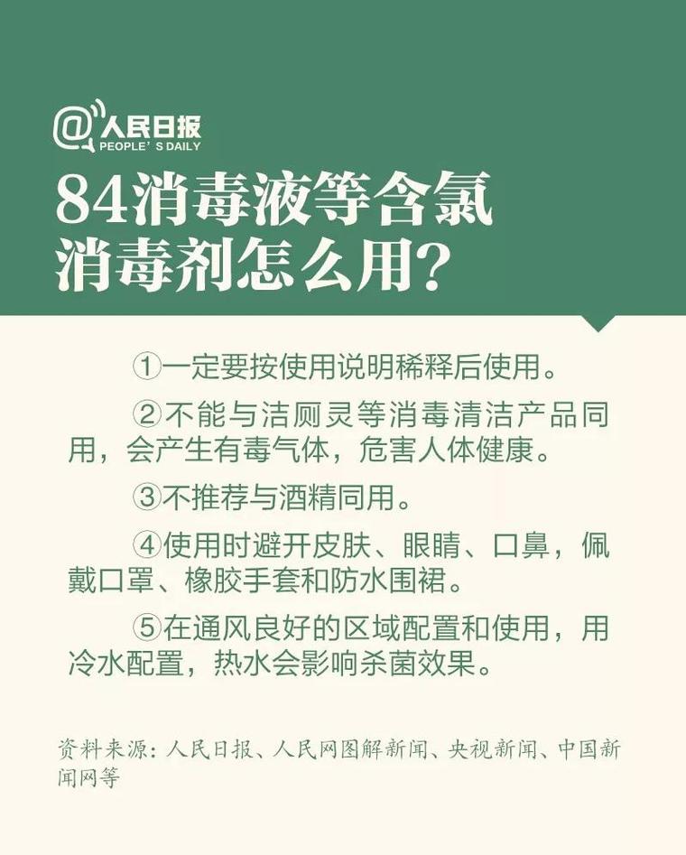 你还在用这6种错误方法清洁消毒？小心健康隐患找上门  第10张