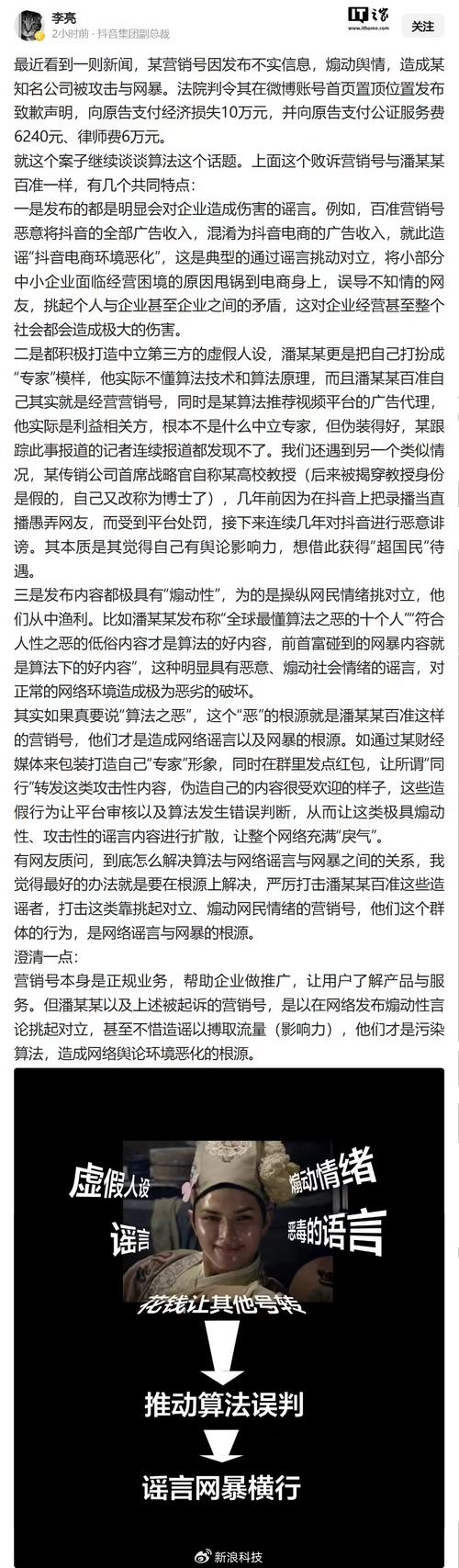 抖音副总裁揭秘：为何你的推荐内容越来越单一？信息茧房真相大曝光  第11张