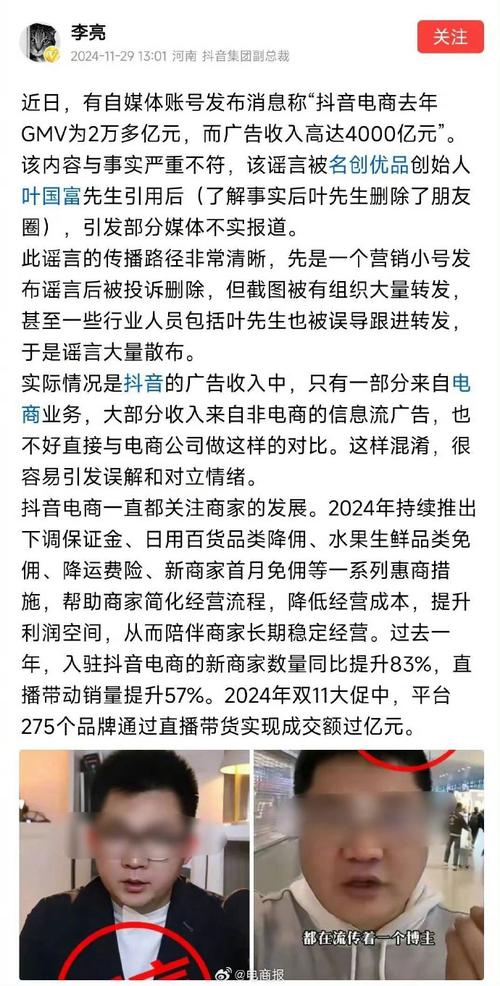 抖音副总裁揭秘：为何你的推荐内容越来越单一？信息茧房真相大曝光  第4张