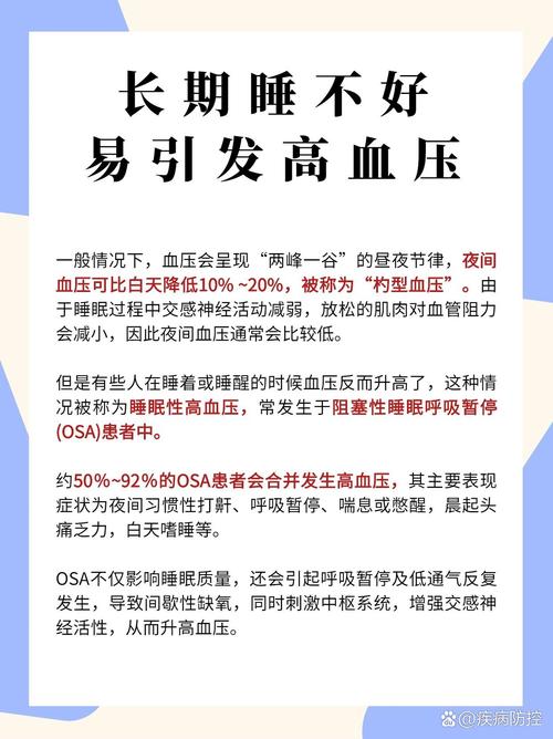 高血压真的没事吗？每28秒就有1人因脑卒中离世，你还在忽视吗？  第2张