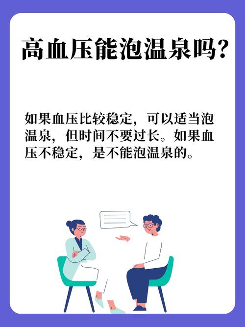 高血压真的没事吗？每28秒就有1人因脑卒中离世，你还在忽视吗？  第4张