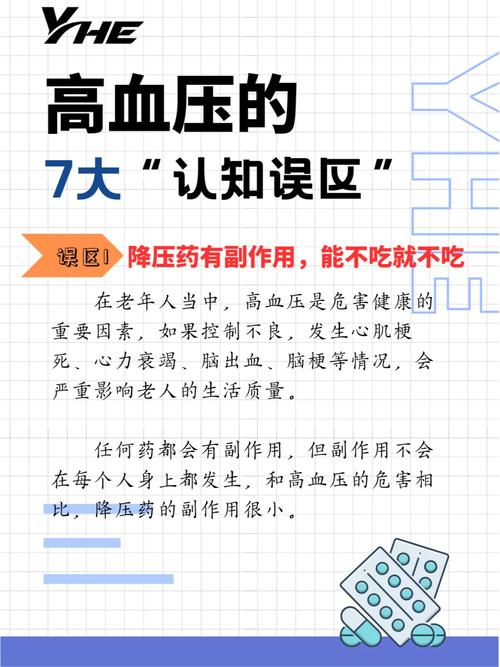 高血压真的没事吗？每28秒就有1人因脑卒中离世，你还在忽视吗？  第5张