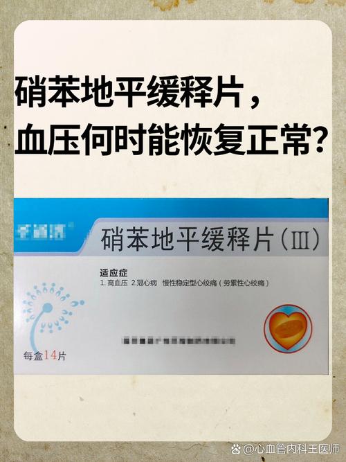 高血压真的没事吗？每28秒就有1人因脑卒中离世，你还在忽视吗？  第7张