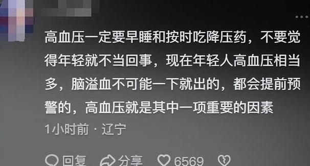 高血压真的没事吗？每28秒就有1人因脑卒中离世，你还在忽视吗？  第10张