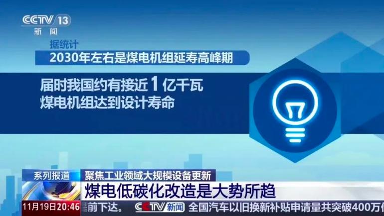 老旧煤电机组焕发新生！国能盘山1号机组如何实现30年延寿与高效运行？  第5张