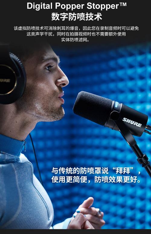 2025年CES重磅发布！Shure MV7i如何颠覆双通道录音，让创作者轻松实现专业级音质？  第11张