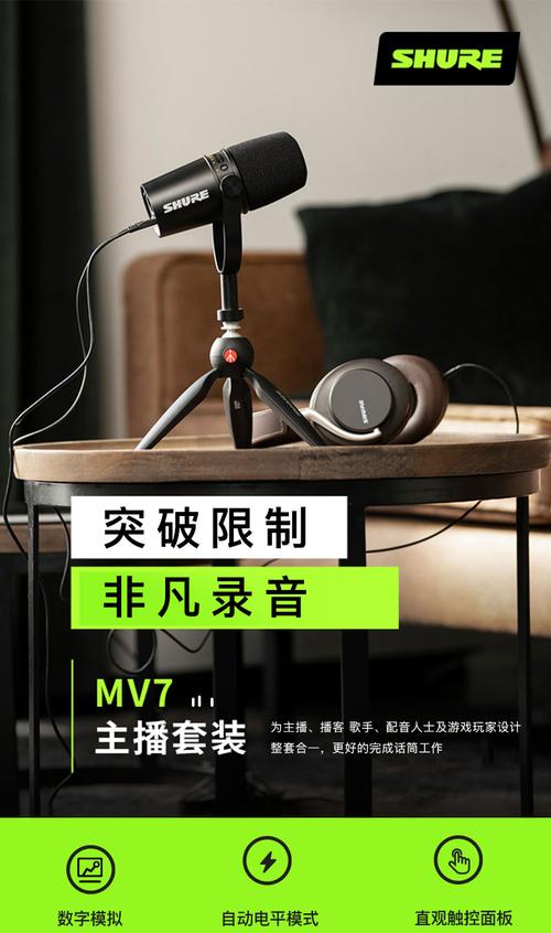 2025年CES重磅发布！Shure MV7i如何颠覆双通道录音，让创作者轻松实现专业级音质？  第8张