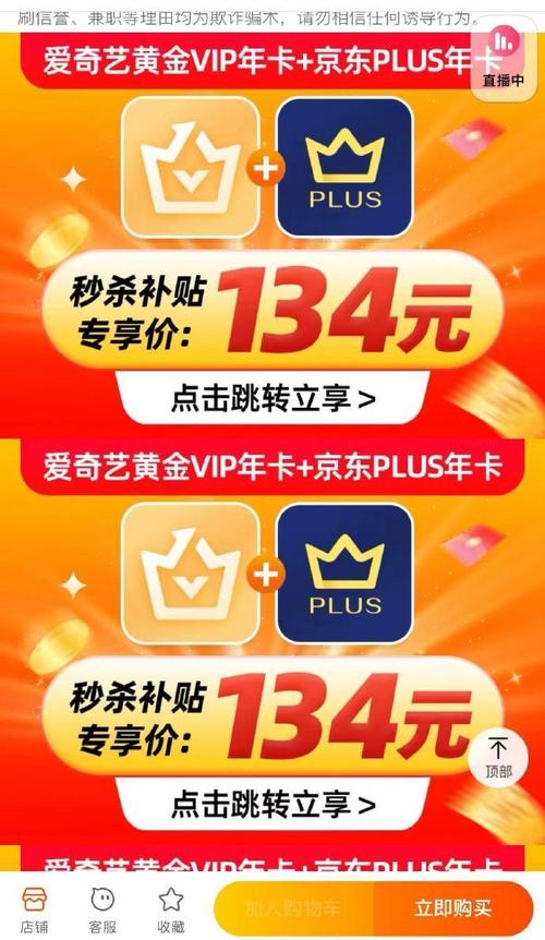 京东PLUS会员全面升级！180天只换不修、无限免邮，你还在等什么？  第4张