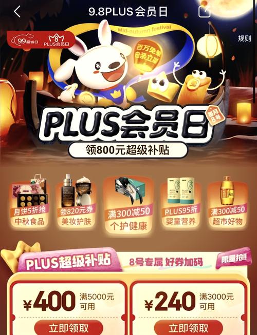 京东PLUS会员全面升级！180天只换不修、无限免邮，你还在等什么？  第9张