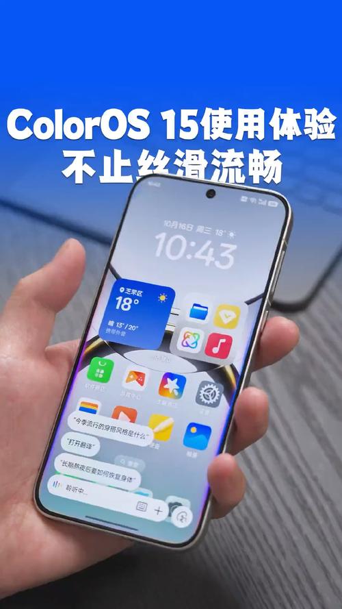 ColorOS 15连续5年夺冠！为何它总能成为最流畅手机系统的王者？  第11张