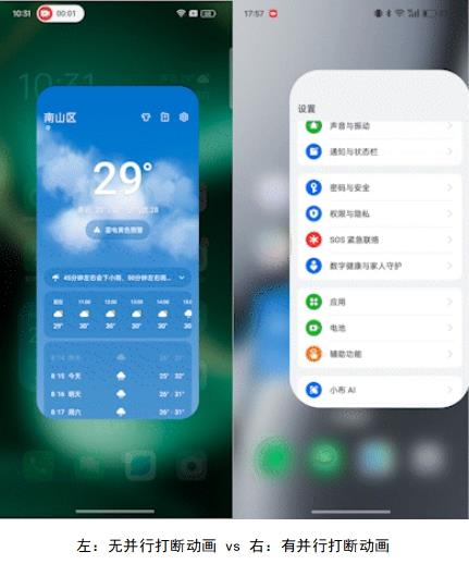 ColorOS 15连续5年夺冠！为何它总能成为最流畅手机系统的王者？  第13张