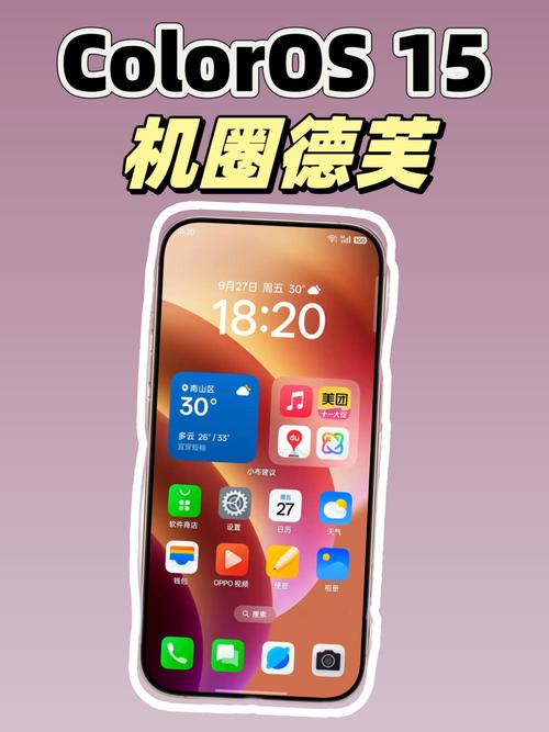 ColorOS 15连续5年夺冠！为何它总能成为最流畅手机系统的王者？  第16张