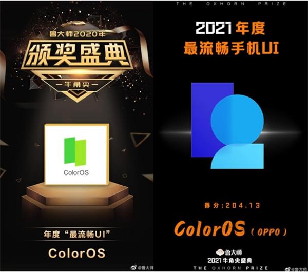 ColorOS 15连续5年夺冠！为何它总能成为最流畅手机系统的王者？  第4张