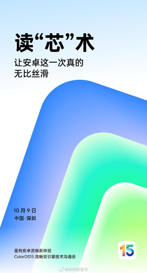 ColorOS 15连续5年夺冠！为何它总能成为最流畅手机系统的王者？  第10张