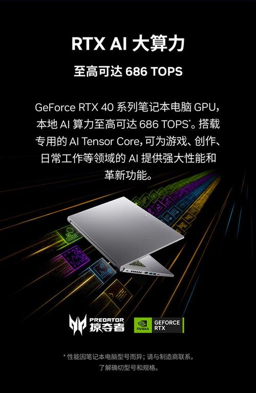 宏碁CES2025重磅发布：RTX50系列+超前AI游戏体验，玩家的开年惊喜来了  第13张