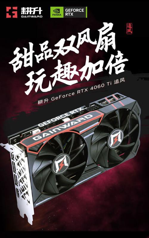 NVIDIA全新GeForce RTX 50系列震撼发布！耕升炫光、踏雪、追风系列GPU性能如何颠覆游戏体验？  第13张